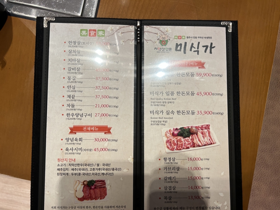 한우미식가 이미지