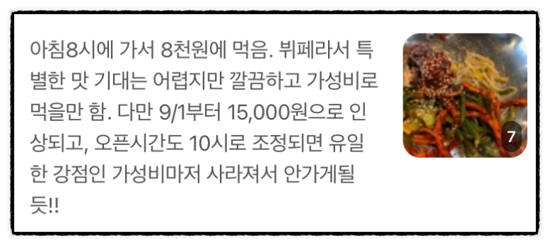 다연한식뷔페 이미지