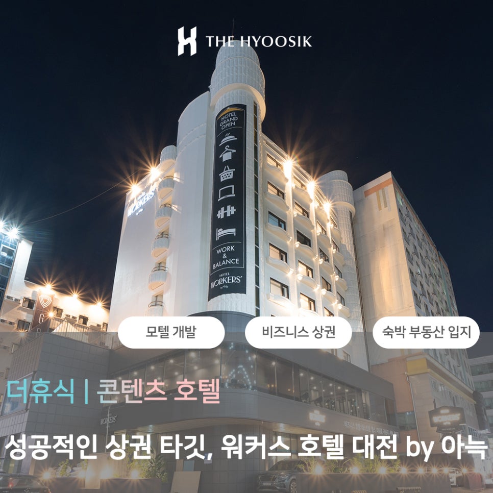 더휴식아늑워커스 이미지