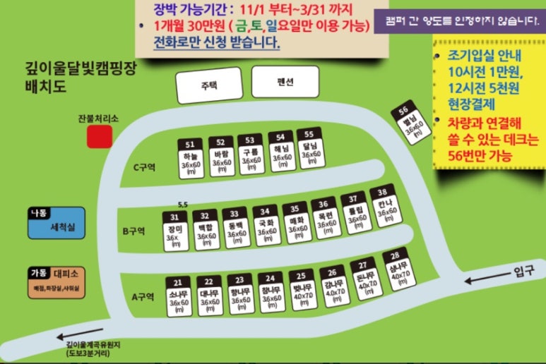 깊이울 달빛 캠핑장 이미지