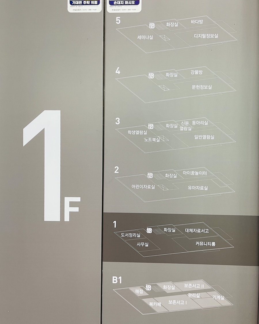 와부도서관매점 이미지