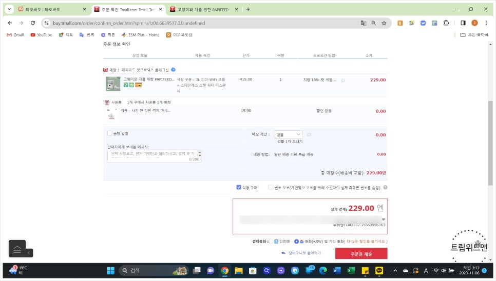 트립위드앤 이미지