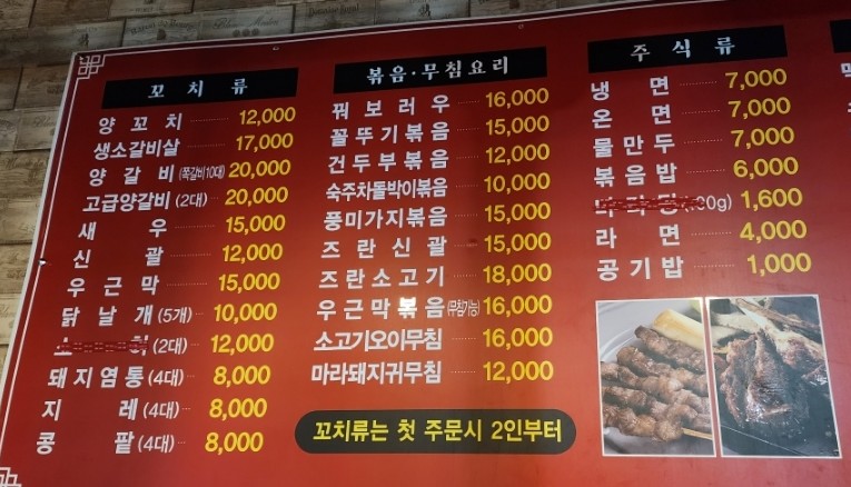 삼호양꼬치 이미지