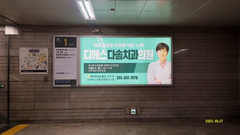 다솜치과의원 이미지