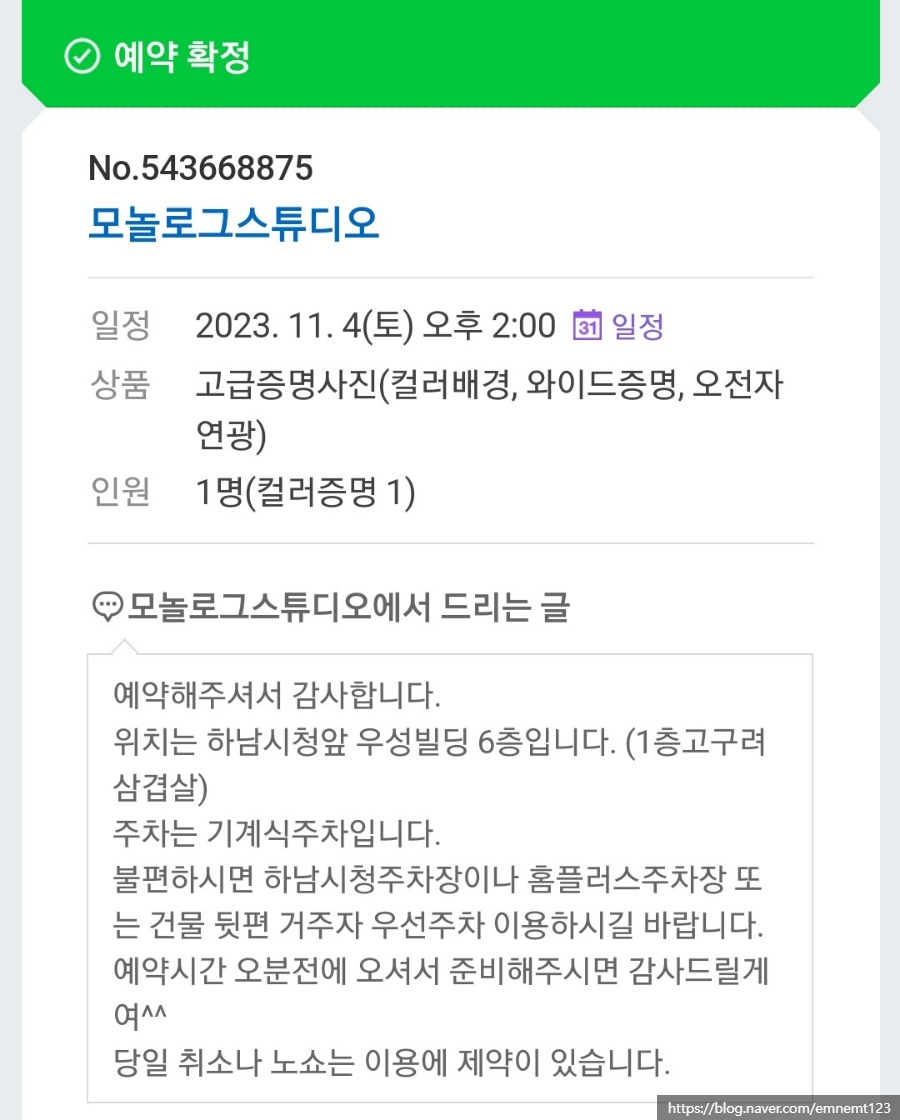 모놀로그스튜디오 이미지
