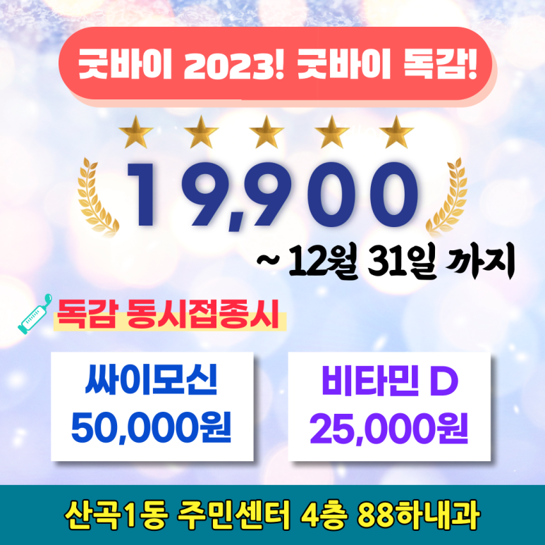 88하내과의원 이미지