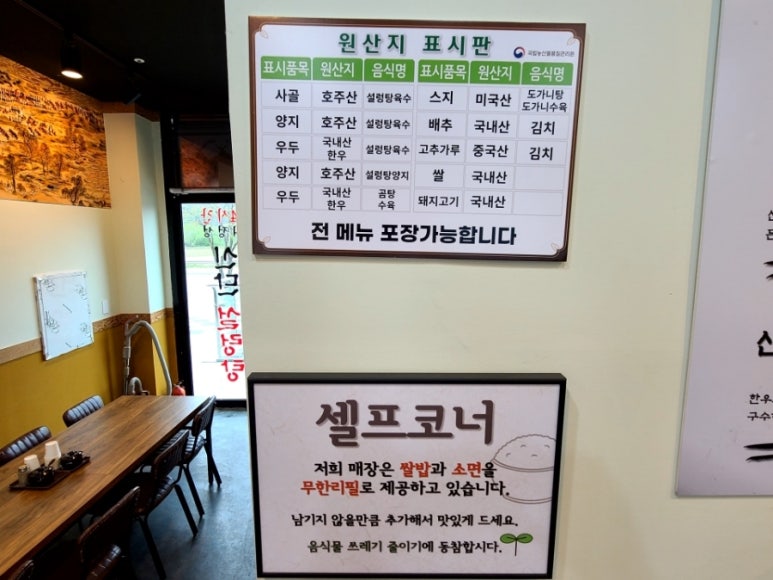 신단 설렁탕 이미지