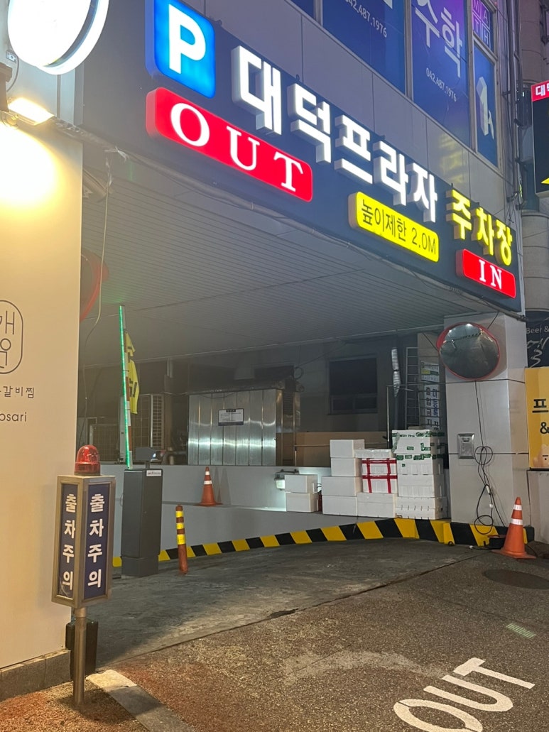 꼽사리식당 이미지