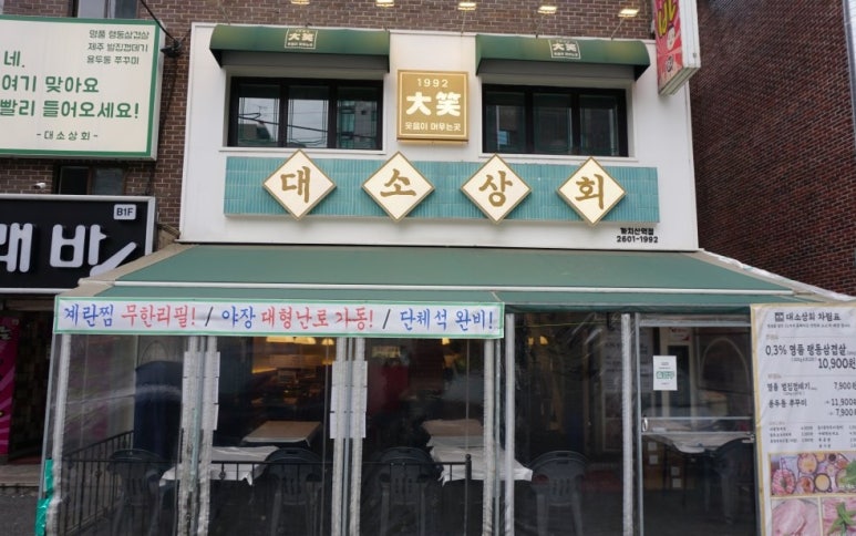 낙원상회 이미지