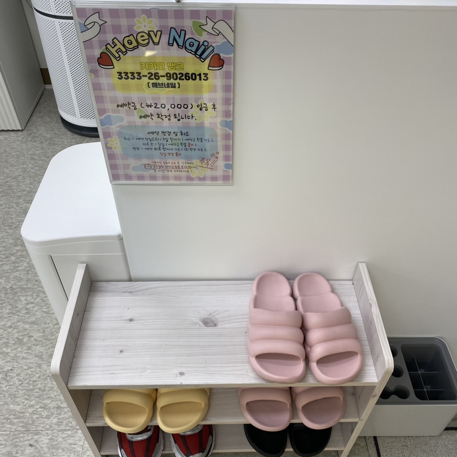 해브네일 이미지