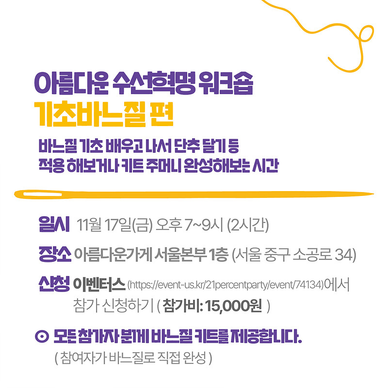 바느질옷수선 이미지