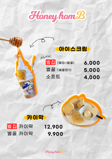 허니홈비 이미지