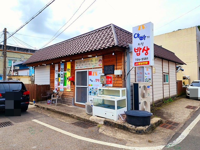 아빠가차린밥상 이미지