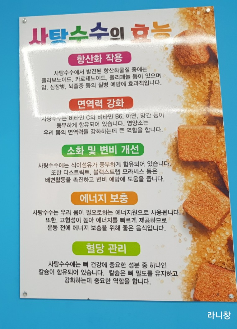 톡톡솜사탕후루 이미지