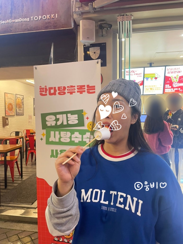로얄 탕후루 이미지