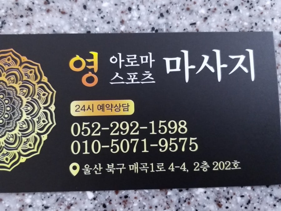 영.스포츠마사지 이미지
