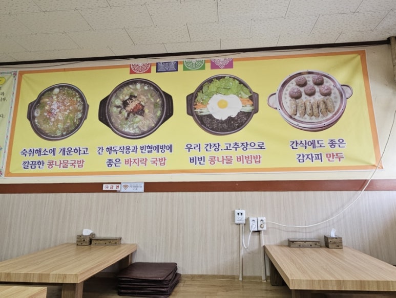 정원콩나물국밥 이미지