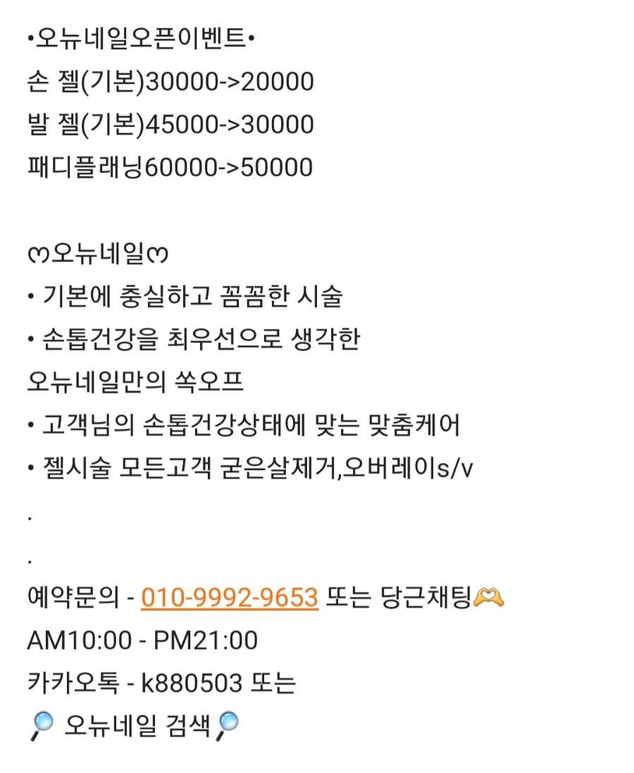 오뉴네일 이미지