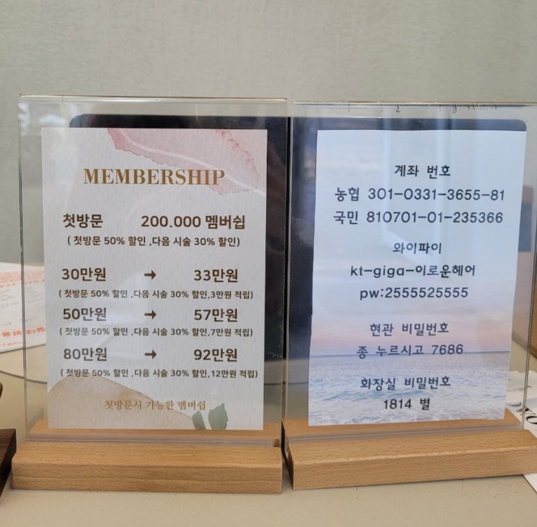 이로운헤어 이미지