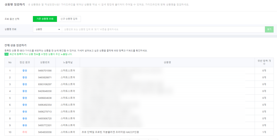 마스터솔루션 이미지