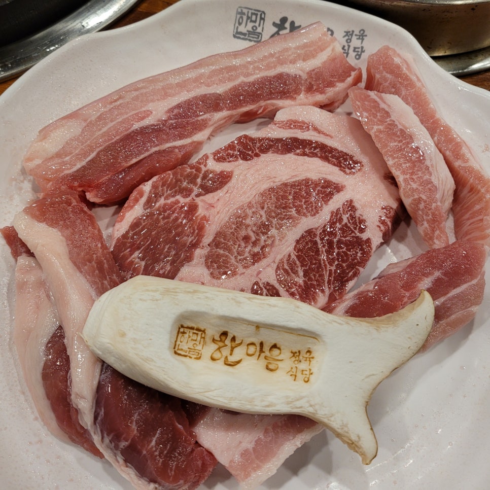 한마음정육식당반월점 이미지