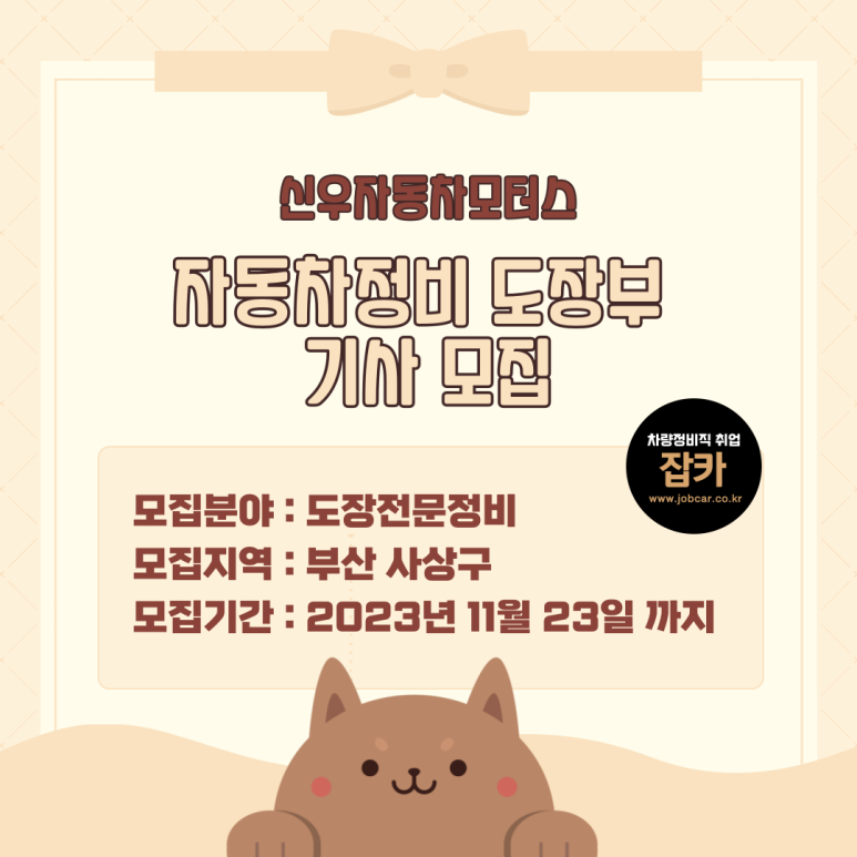 신우자동차모터스 이미지