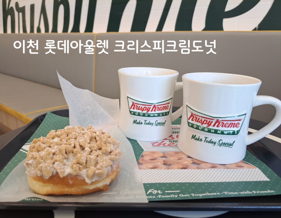 크리스피크림이천 이미지