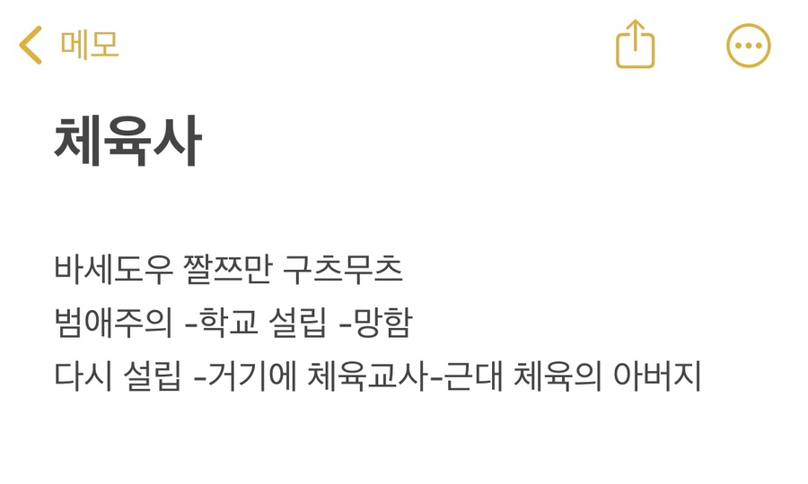 포항체육사 이미지