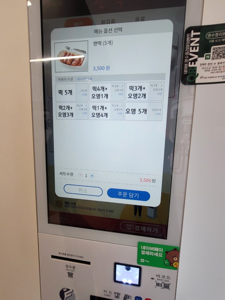 떡볶이와절친들 이미지