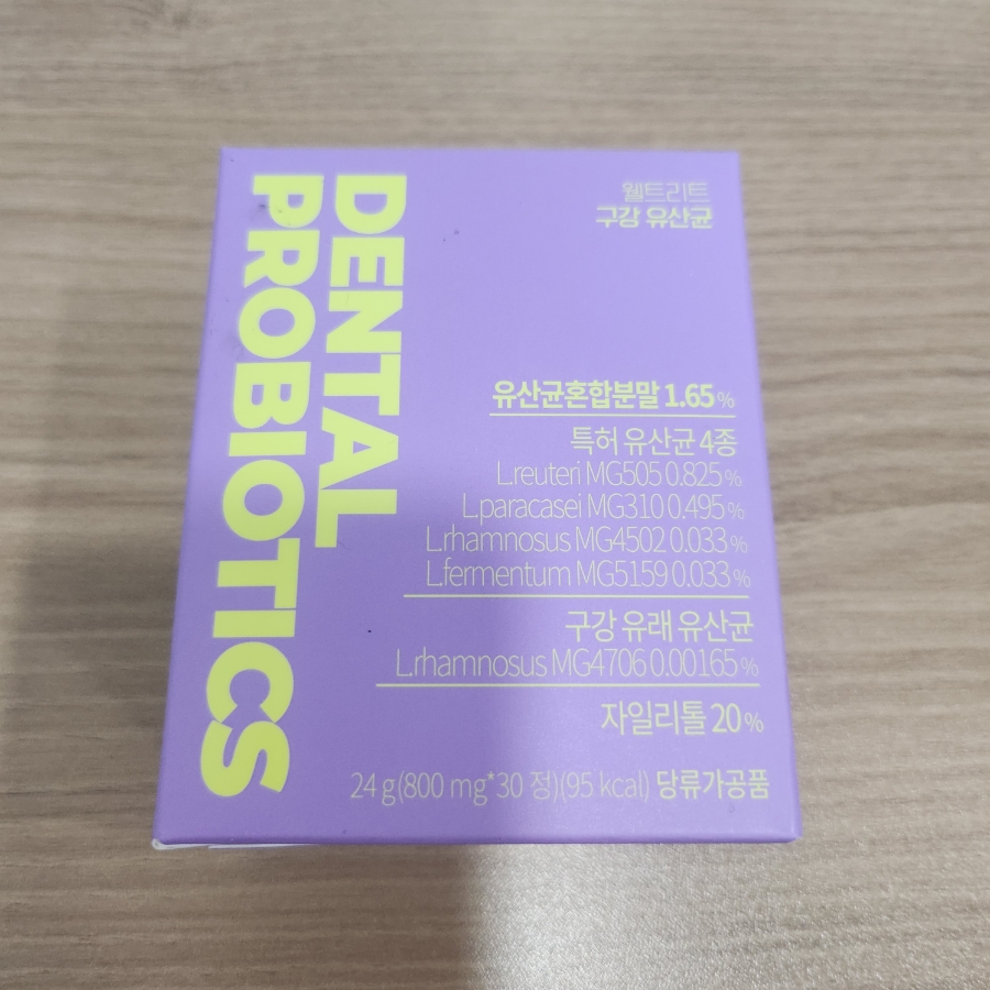 웰트리트 이미지