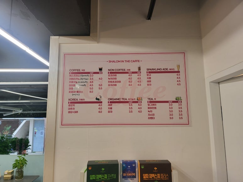 샬롬인더카페 이미지