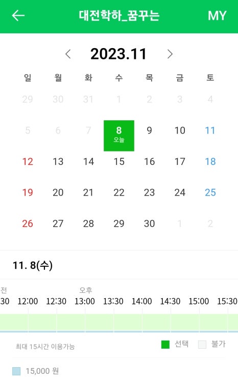 우리끼리키즈카페꿈꾸는마을대전 이미지