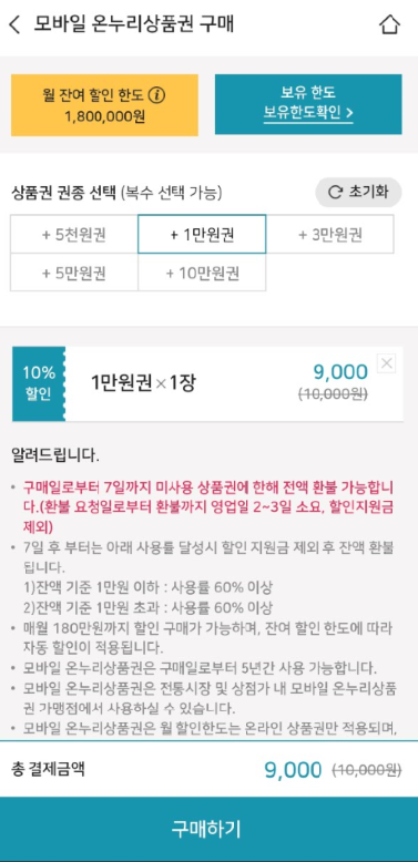 온누리테크 이미지