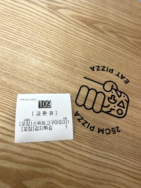 피자먹다구로디지털단지역점 이미지