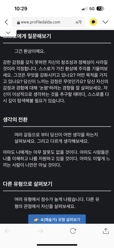 풀오브어스 이미지