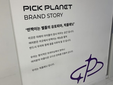 픽플래닛아카데미학원 이미지