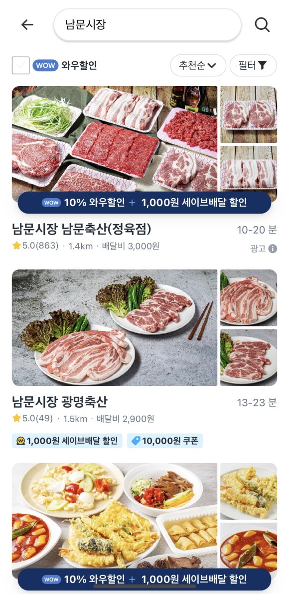 남문축산 이미지