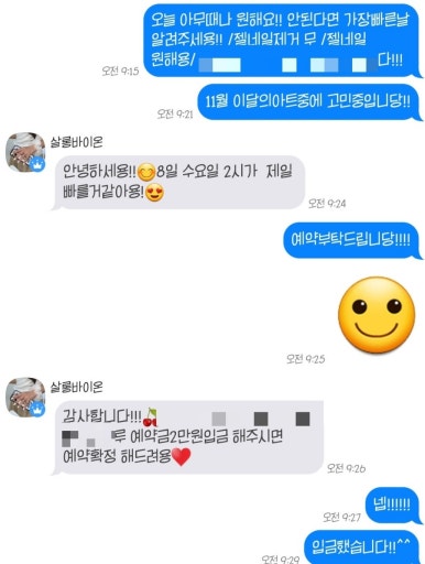 살롱바이온 이미지