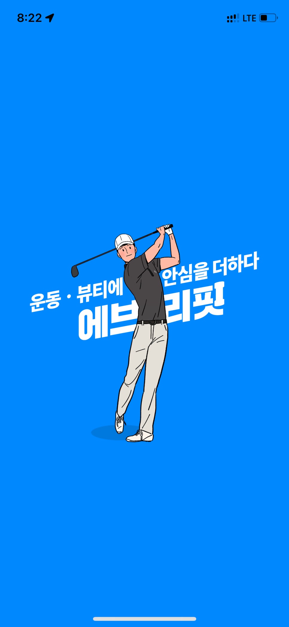 에브리뷰티 이미지