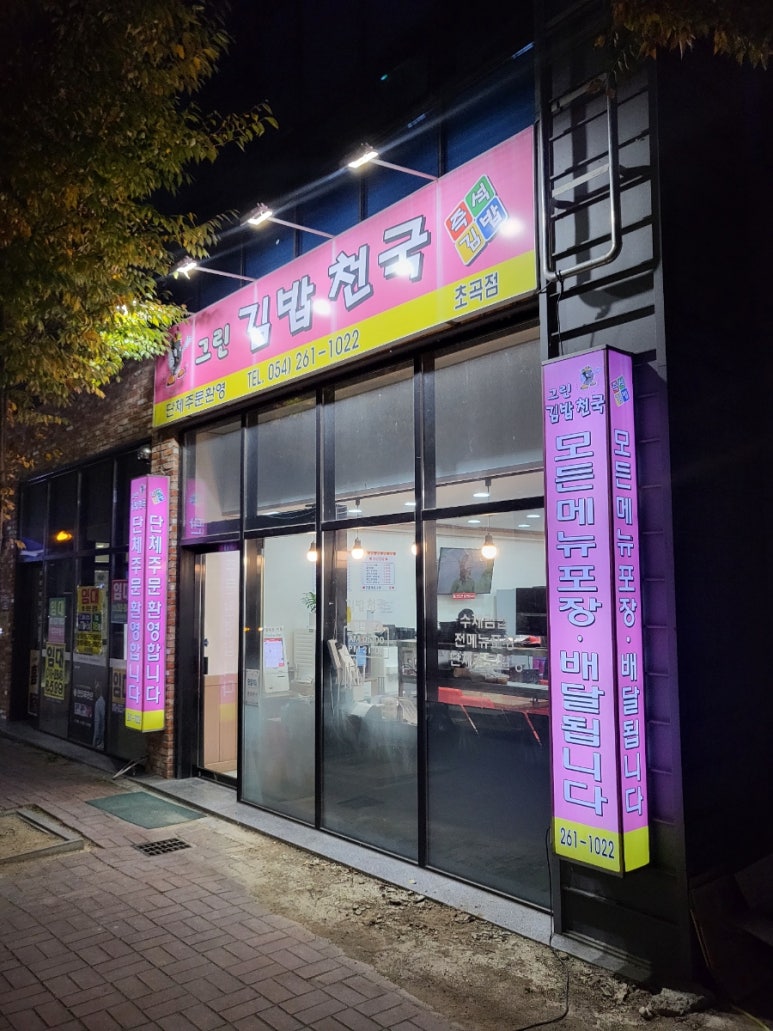 초곡그린 이미지