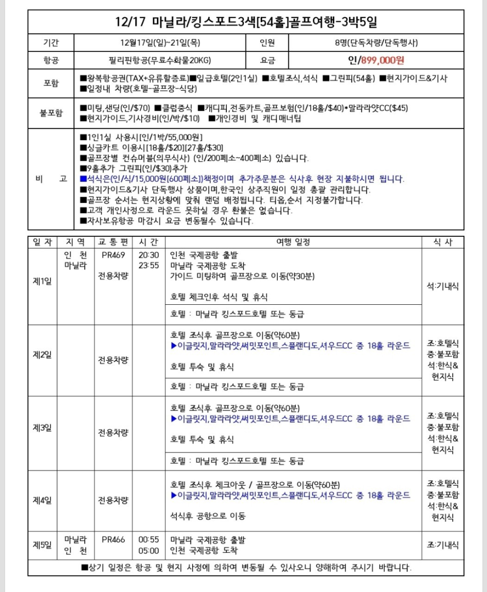 킹스골프 이미지