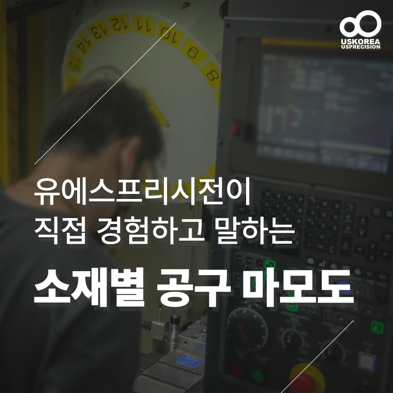 유에스엔지니어링 이미지