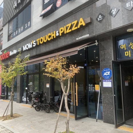 맘스터치전주효천점 이미지