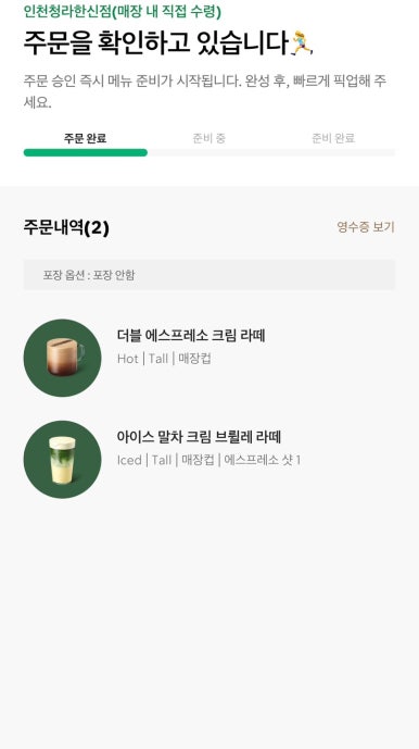 스타벅스 인천청라한신 이미지