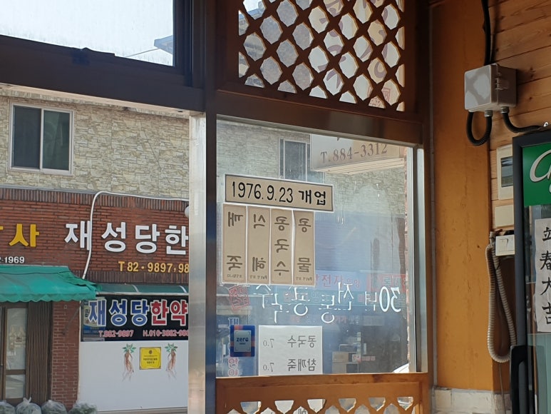 명성콩국수 이미지
