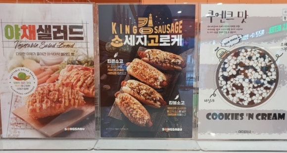 송사부의정부회룡역점 이미지