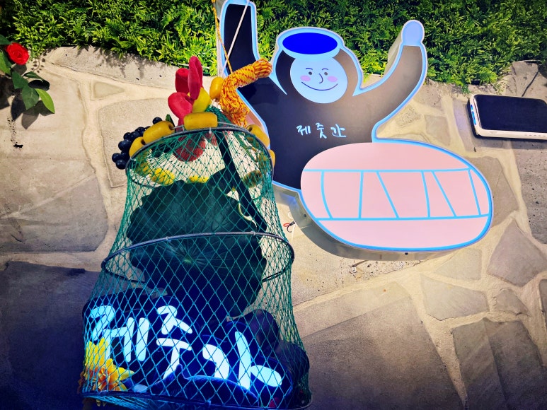 제줏간시흥장곡점 이미지