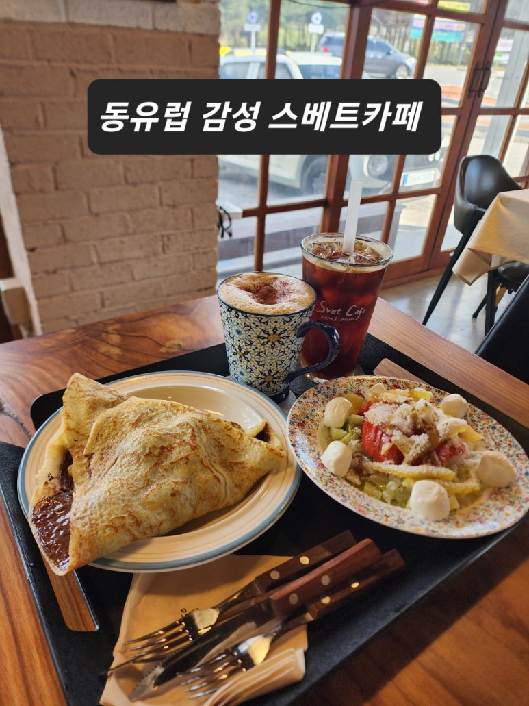 스베트 카페 이미지