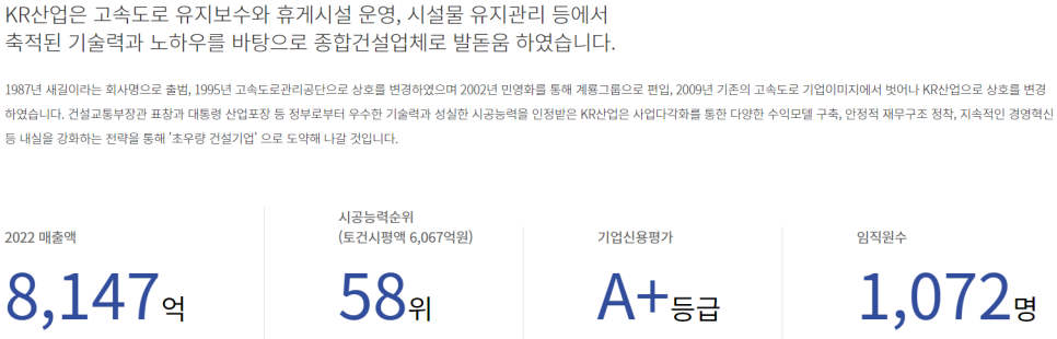 케이알산업 이미지
