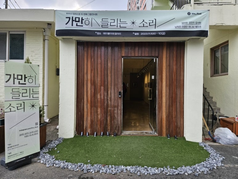 에이블갤러리 이미지